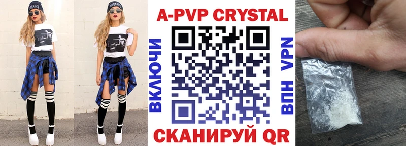 Alpha PVP Crystall  закладка  даркнет официальный сайт  Ардон 