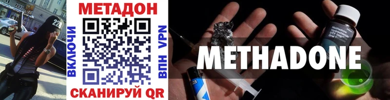 где купить наркоту  Ардон  МЕТАДОН кристалл 
